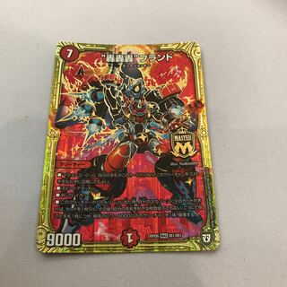 最安値 “轟轟轟”ブランド b