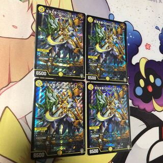 至宝を奪う月のロンリネス　4枚セット