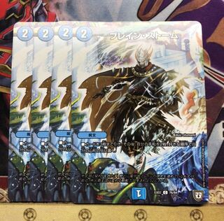 ブレイン・ストーム　4枚