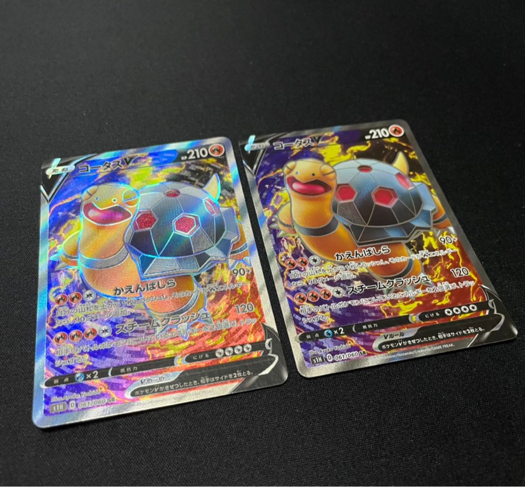 コータスV SR 2枚セット