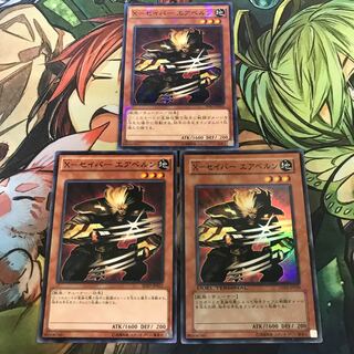 X-セイバー エアベルン各レア1枚