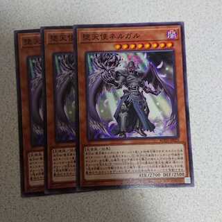 堕天使ネルガル