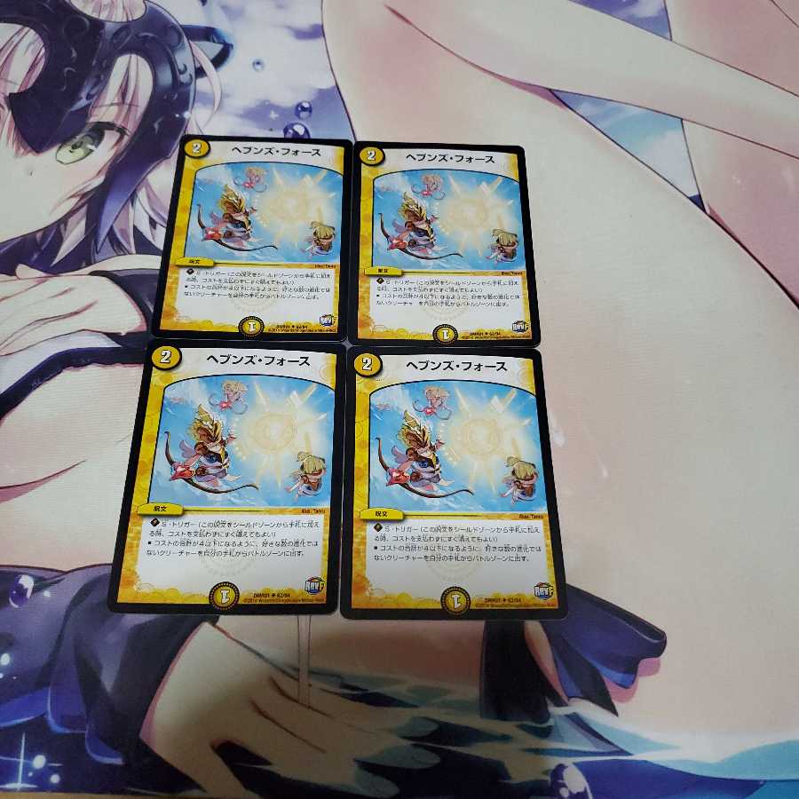 ヘブンズフォース4枚セット