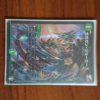 ガガガン・ジョーカーズ　プロモ