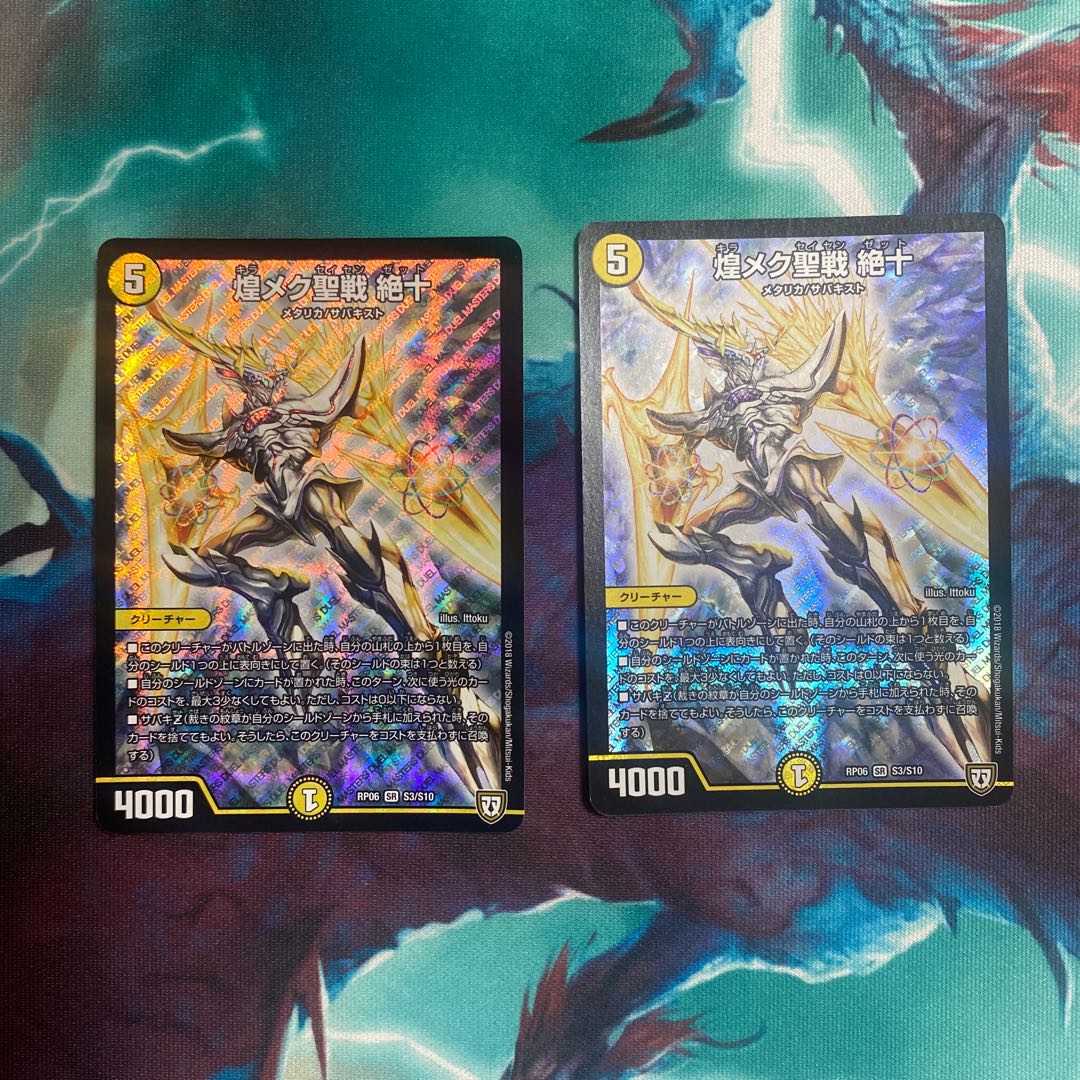 煌メク聖戦 絶十