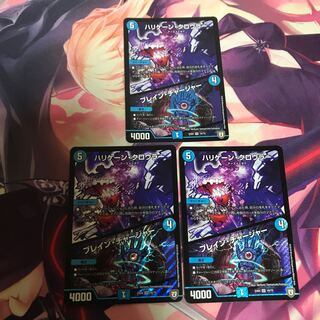 ハリケーンクロウラー/ブレインチャージャー