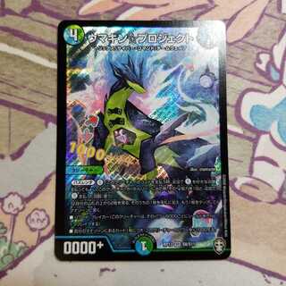 ウマキン☆プロジェクト