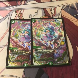 フェアリー・ライフ C-foil