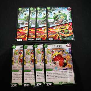 Ikkodasukeiji Gachadaman, 4 each, total set of 8