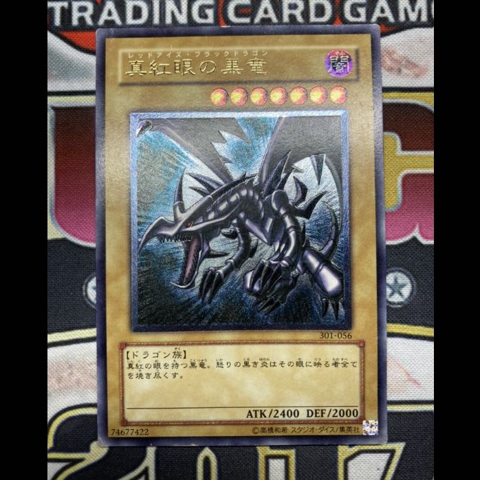 【Bosatsu 様専用】真紅眼の黒竜 レリーフ