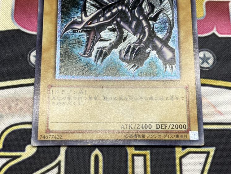 【Bosatsu 様専用】真紅眼の黒竜 レリーフ