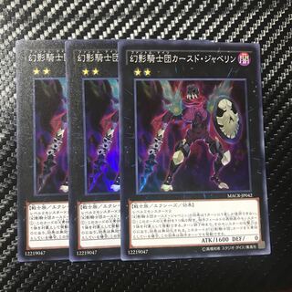 幻影騎士団カースド・ジャベリン スーパーレア