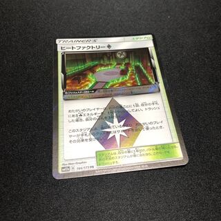 ヒートファクトリー◇