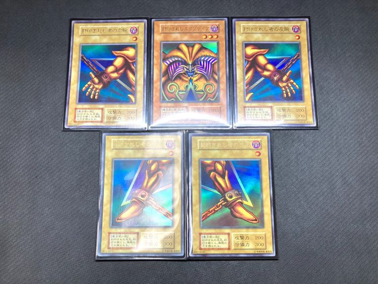 【美品級、初期エクゾディアコンプリートセット】