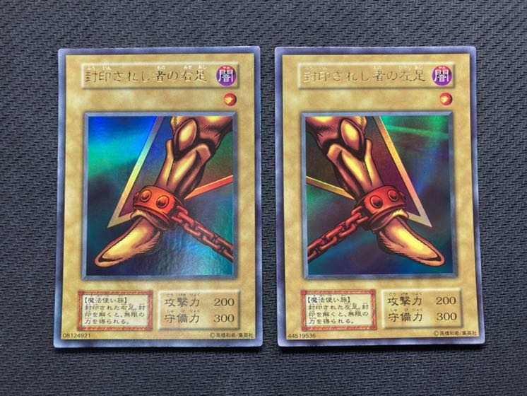 【美品級、初期エクゾディアコンプリートセット】