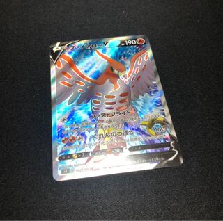 ファイアローV SR