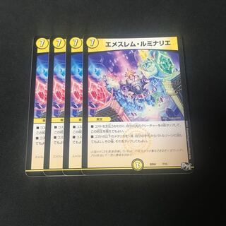 エメスレム・ルミナリエ　4枚
