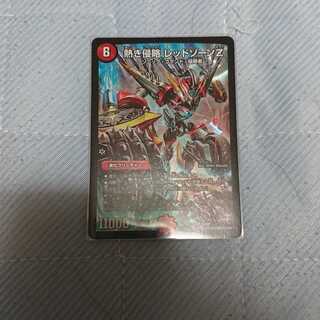 熱き侵略 レッドゾーンZ