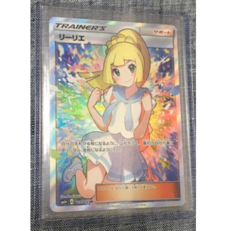 がんばリーリエ sr