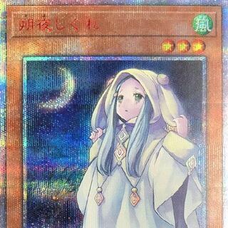 Yu-Gi-Oh! 20th Siku Ghost Mourner & Moonlit Chill