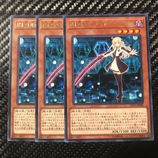 閃刀姫-レイ レア