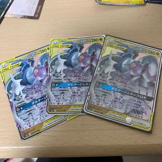 アルセウス＆ディアルガ＆パルキアGX