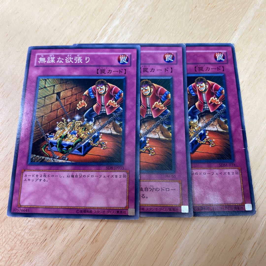 Reckless Greed Normal