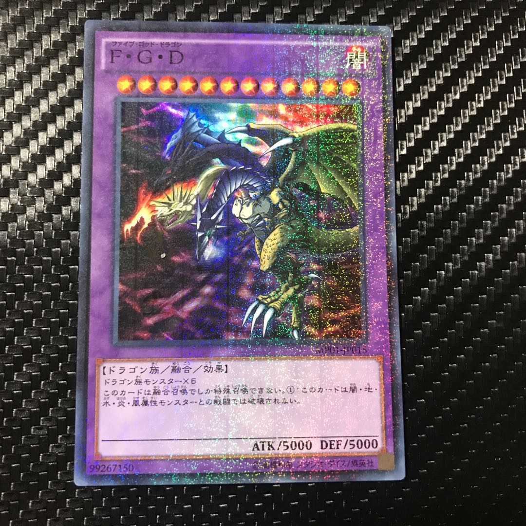 F・G・D ミレニアムスーパーレア