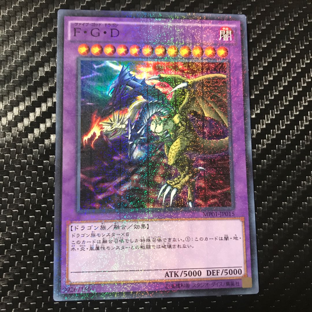 F・G・D ミレニアムスーパーレア