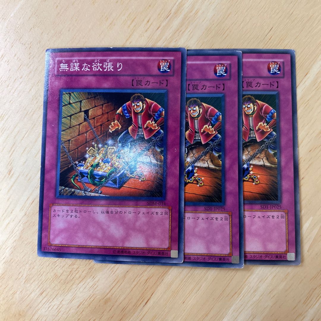 Reckless Greed Normal