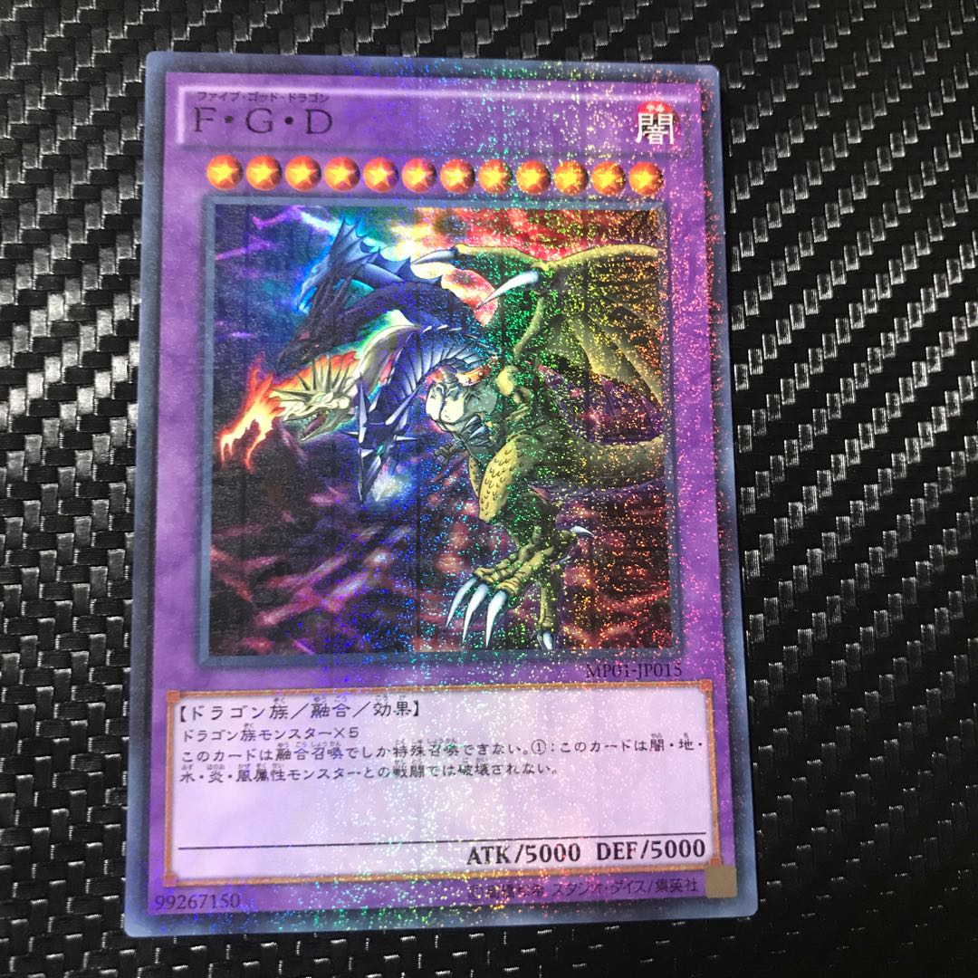 F・G・D ミレニアムスーパーレア