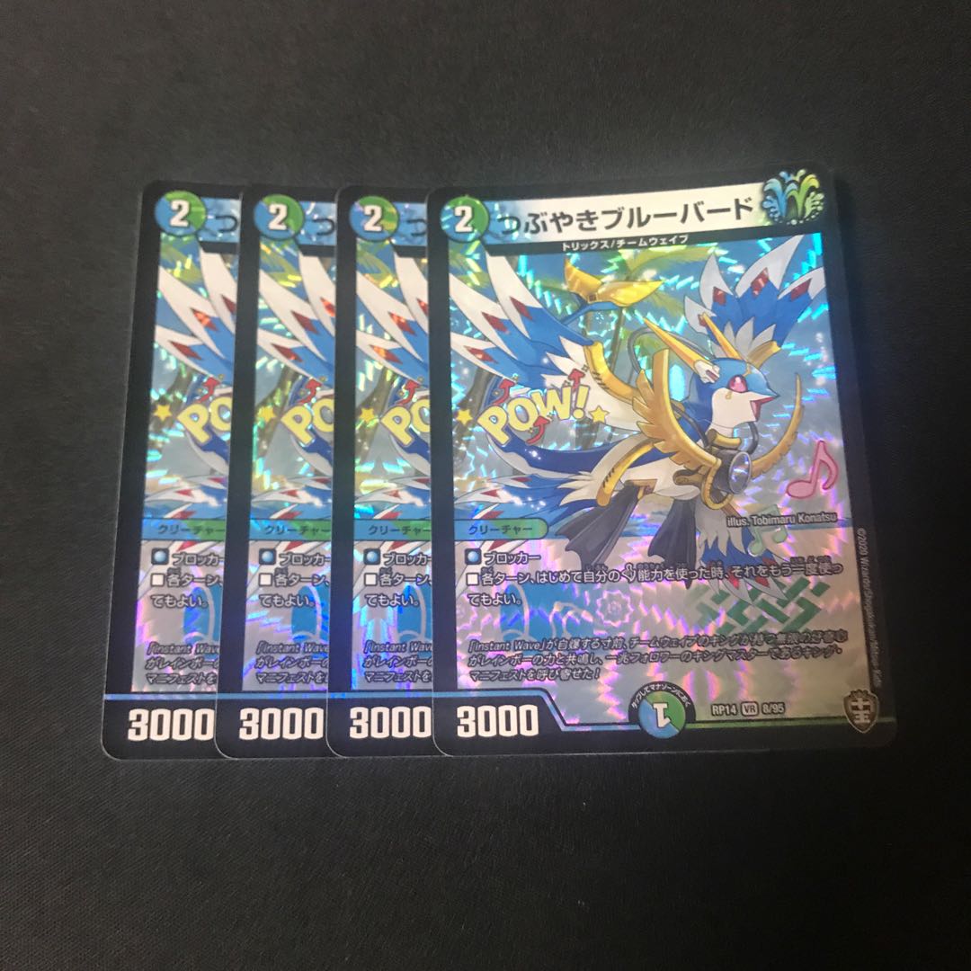 つぶやきブルーバード　4枚