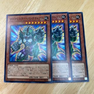 ダイナレスラー・パンクラトプス ノーマル