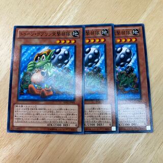 トゥーン・ゴブリン突撃部隊 ノーマル