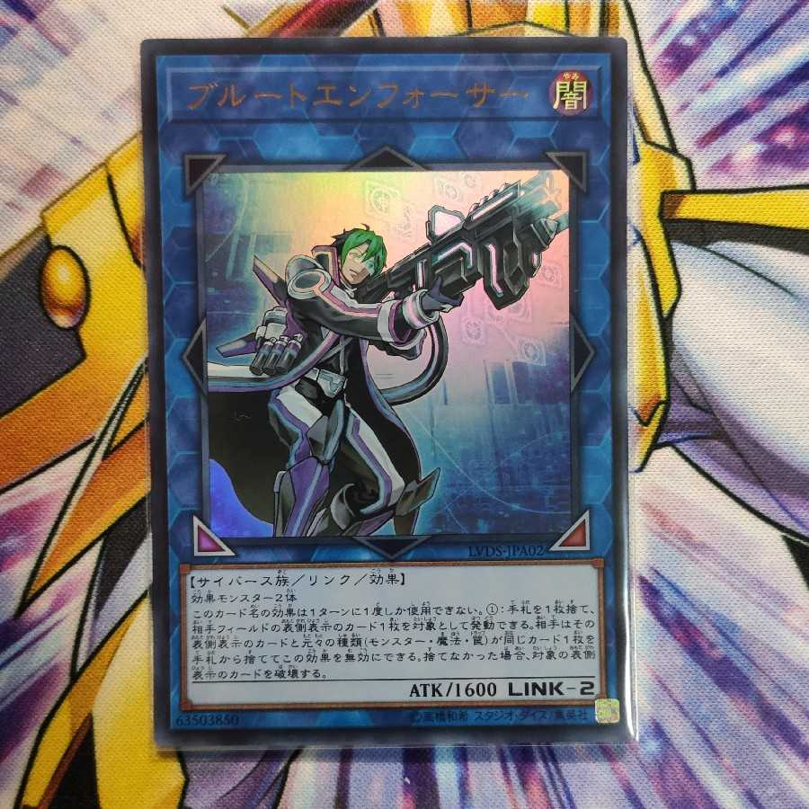 ブルートエンフォーサー ウルトラレア