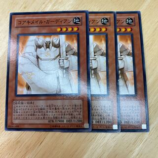 コアキメイル・ガーディアン ノーマル