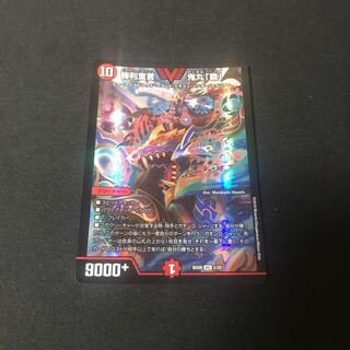 勝利宣言 鬼丸「覇」