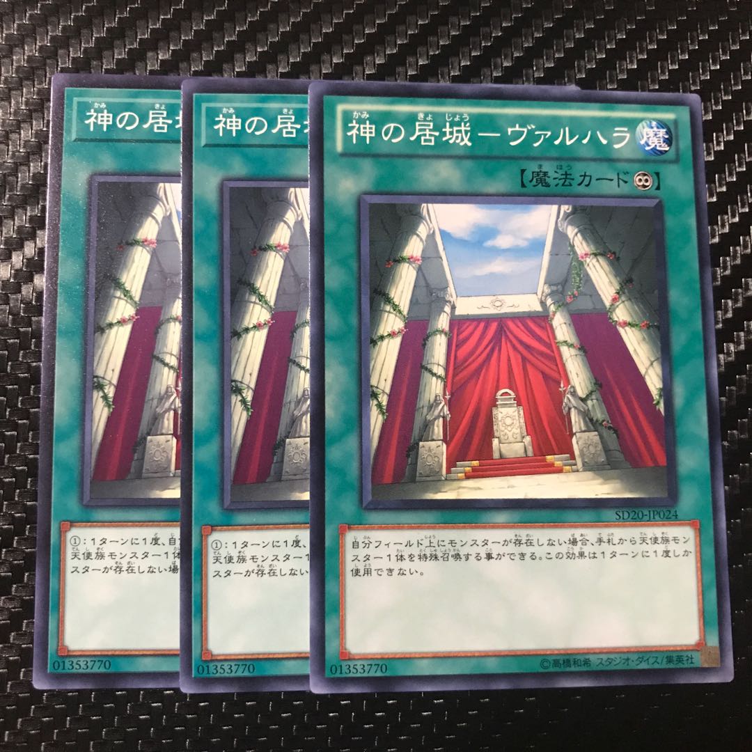 神の居城-ヴァルハラ ノーマル