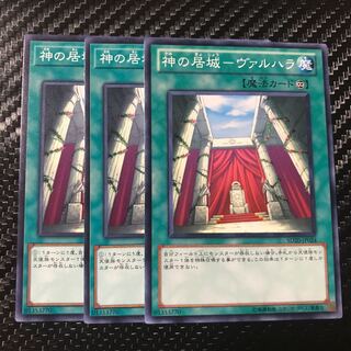 神の居城-ヴァルハラ ノーマル