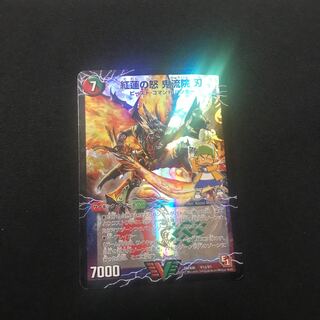 紅蓮の怒 鬼流院 刃｜バンカラ大親分 メンチ斬ルゾウ(上)