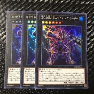 D/D/D Wave High King Caesar Super Rare