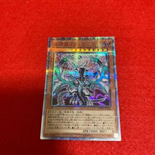 混源龍レヴィオニア 20thシークレットレア