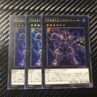 D/D/D Wave High King Caesar Super Rare