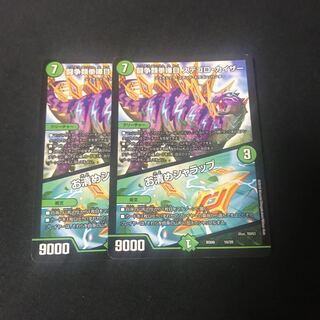 闘争類拳嘩目 ステゴロ・カイザー｜お清めシャラップ　2枚 2枚