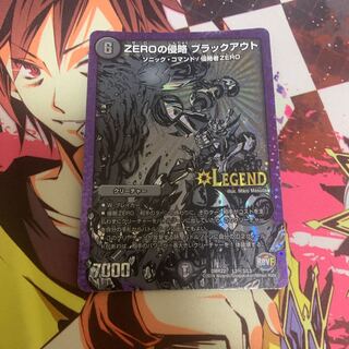 ZEROの侵略 ブラックアウト