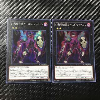 幻影騎士団カースド・ジャベリン スーパーレア