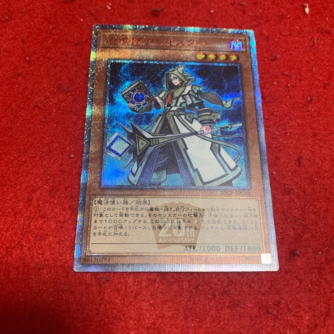 Aleister the Invoker 20th Secret Rare