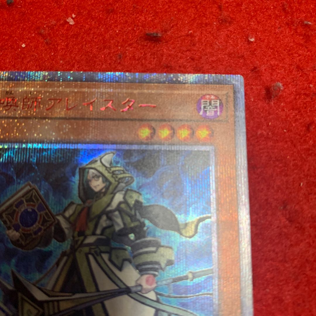 Aleister the Invoker 20th Secret Rare