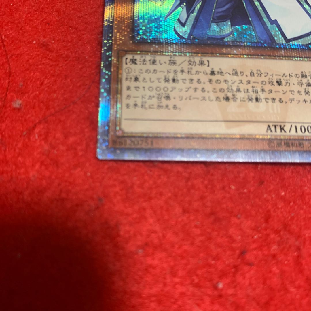 Aleister the Invoker 20th Secret Rare