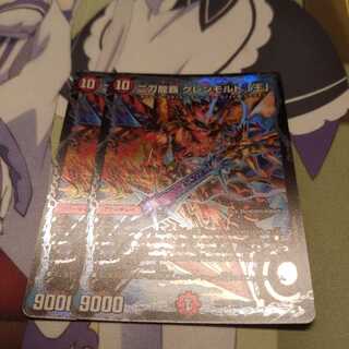 二刀龍覇 グレンモルト「王」